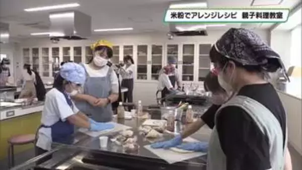 米粉の良さを実感を知ってもらい栃木県内での米粉普及を目指す　夏休み親子米粉料理教室