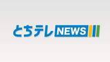 「宇都宮大学入試で採点ミス　１人を追加合格」の画像1