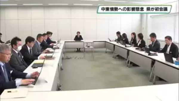 中東・イラン情勢の影響懸念　栃木県が初の会議　県内企業も痛手