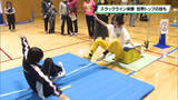 「スラックライン体験会　プロ選手が世界トップの技も披露」の画像1