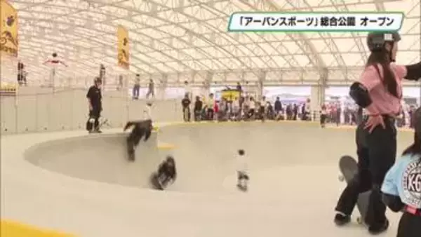 「スケボー・BMXなどに特化 国内最大級パーク開業 「アークタウン宇都宮」 LRTの停留場からすぐ！」の画像