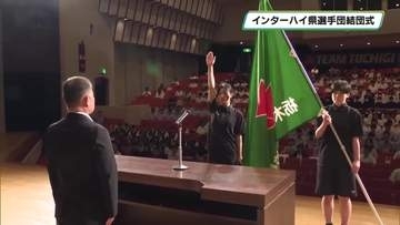 栃木県高体連発足80周年迎える　インターハイ県選手団結団式