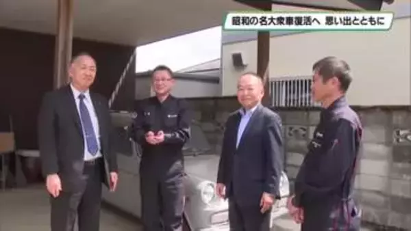 名車のレストアプロジェクト始動　バブリカバン　栃木トヨタ