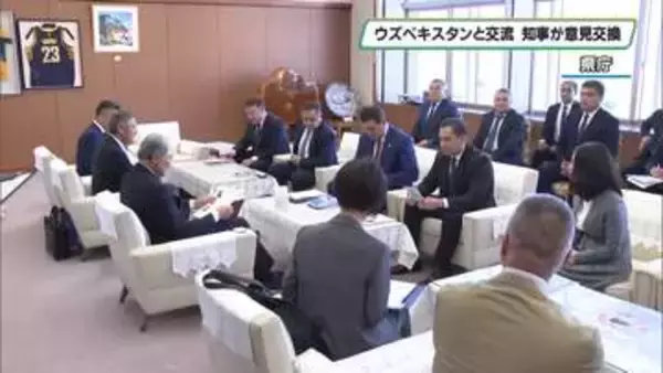 ウズベキスタンのフェルガナ州知事らと福田知事が意見交換