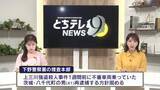 「上三川町の強盗殺人事件　１週間前に被害者宅を下見か　不審車両の男を再逮捕へ」の画像1