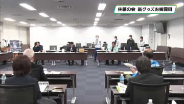 佐藤の会　新グッズお披露目　佐野市