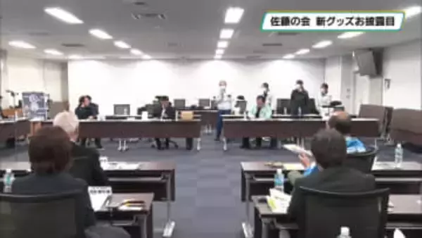 佐藤の会　新グッズお披露目　佐野市