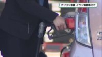イラン情勢でガソリン価格急騰　宇都宮市のガソリンスタンドで２８円↑の１８５円