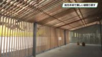 隈研吾氏デザインの美術館　地元木材でリニューアルオープン　那珂川町