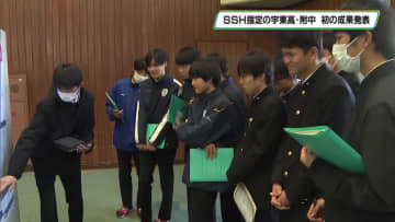 SSHスーパーサイエンスハイスクール指定後初「一人一研究」成果発表　宇都宮東高・附属中