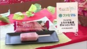 とちあいかの果汁を使ったアイスバーを商品化　ファミリーマートが全国発売を福田知事に報告