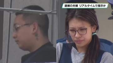 リアルタイムで少年らに犯行指示か　逮捕の夫婦　高速SAに集合