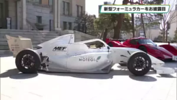 新型のフォーミュラカーが完成しお披露目　鹿沼市のイケヤフォーミュラなどが栃木県知事を表敬