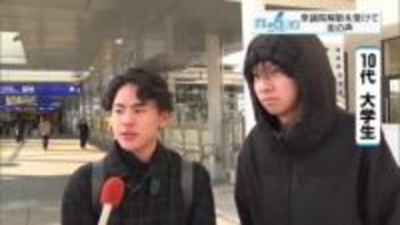 衆議院の解散を受けて街の声　栃木