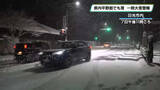 「県内平野部でも雪　一時大雪警報発表　宇都宮最大積雪深１５センチ」の画像1