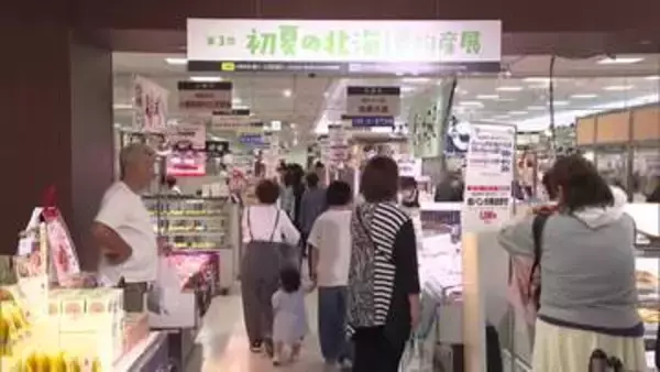 初夏の北海道物産展始まる　初日から多くのにぎわい　東武宇都宮百貨店