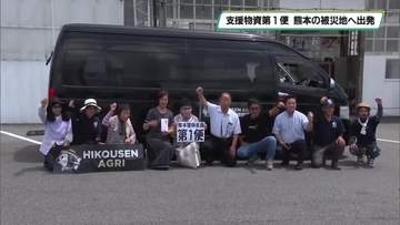 県内企業からも熊本地震被災地へ支援　鹿沼市の中古農機具の販売店　８千超の支援物資を車で届ける