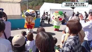 野岩鉄道会津鬼怒川線　開業40周年を記念したイベント開催