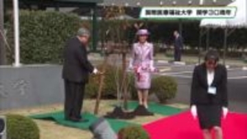 国際医療福祉大学　開学３０周年記念式典　高円宮妃久子さまがご臨席