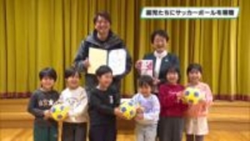 栃木市内の保育園など９か所にサッカーボール寄贈　栃木サッカーアカデミーに感謝状