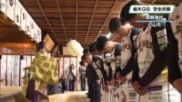 栃木ゴールデンブレーブス　キャンプインを前に安全祈願　４月４日に開幕戦