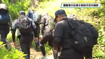 遭難者の迅速な救助へ　山の遭難事故想定した訓練　茂木町