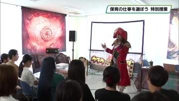 歌う海賊団ッのせんちょー　保育者不足解消目指して特別授業　宇都宮ビジネス電子専門学校