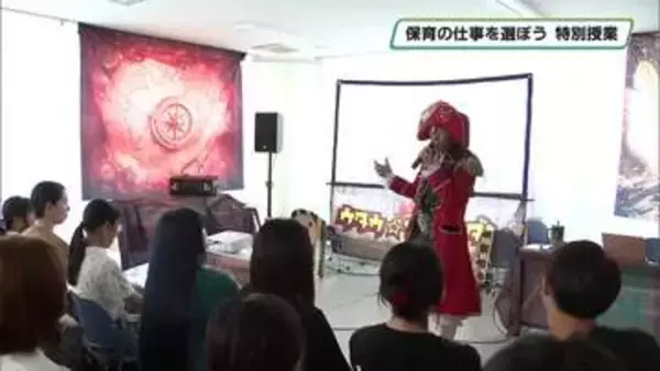 歌う海賊団ッのせんちょー　保育者不足解消目指して特別授業　宇都宮ビジネス電子専門学校