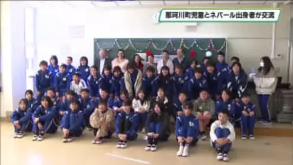 児童とネパール心の交流　栃木県那珂川町の馬頭小　町内在住ネパール出身者と