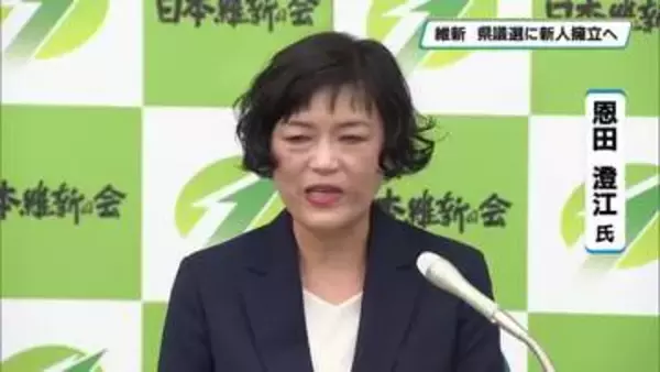日本維新の会　来春の県議選　宇都宮市・上三川町選挙区に新人を擁立へ
