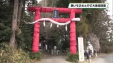 願いを込めた「行灯（あんどん）大鳥居」　星宮神社で設置作業　下野