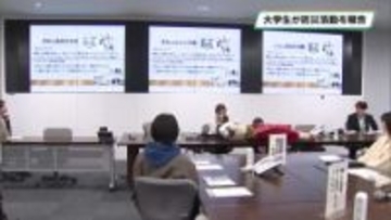 東日本大震災から１５年　防災サークルの学生が栃木県庁で活動報告