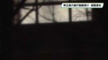 栃木県立高の暴力動画受け保護者説明会　校長「動画拡散前に把握できなかったことをお詫びする」