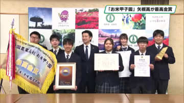 「お米甲子園」最高金賞の矢板高が市長報告　「ぴかまる」で栄冠　矢板市長特別賞を授賞