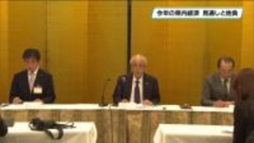 栃木県経済同友会　今年の見通しと抱負