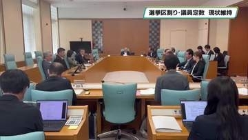 栃木県議会の議会あり方検討会「選挙区割り・議員定数　現状維持」　来春県議選へ向けて