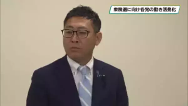 栃木４区・自民候補に石坂太氏　衆院選に向け各党の動き活発化