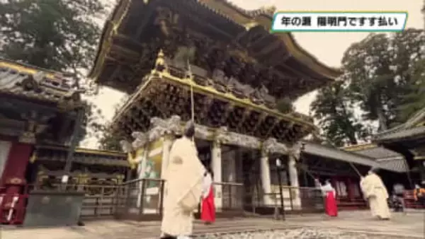 年の瀬　日光東照宮　陽明門ですす払い