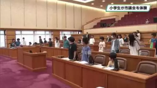 小学生が市議会を体験学習　宇都宮市