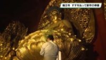 日光山輪王寺　年の瀬恒例「すす払い」で新年の準備