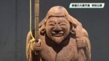 大黒天像３年ぶりに特別御開帳　鷲子山上神社