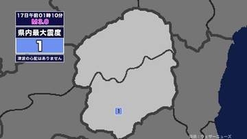 【地震】栃木県内で震度1 茨城県南部を震源とする最大震度1の地震が発生 津波の心配なし