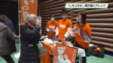 郷土料理「しもつかれ」　現代風アレンジで味競う　日光