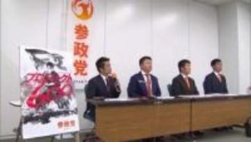 参政党　栃木県内で１０人以上の擁立・当選目指す　２０２７年統一地方選