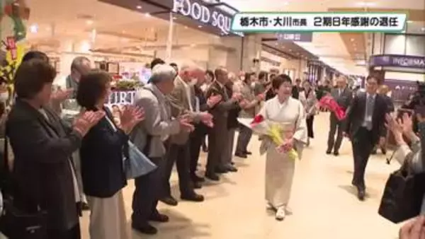 ２期８年の大川秀子市長　職員や市民の拍手に包まれ庁舎あとに　栃木市