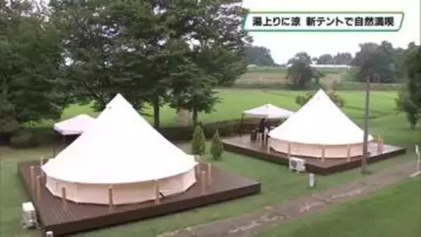 期間限定の風鈴レストランも　夏休みに合わせ真岡いがしら温泉に新グランピング施設オープン
