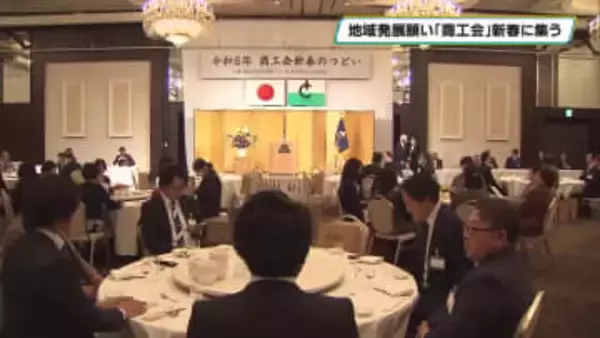 地域発展願い「商工会」新春に集う　栃木県商工会連合会