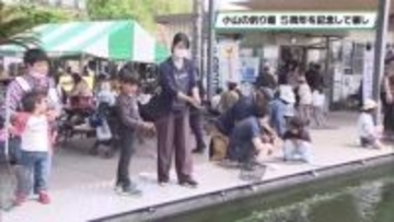 人気の釣り堀施設　5周年を前に記念イベント　小山市