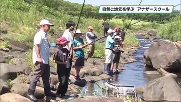 夏休みに地元学びと思い出作り　那須アナザースクール開催