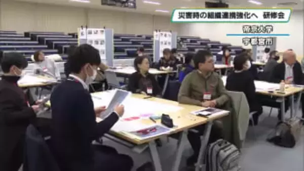 災害時の組織連携強化へ　宇都宮市内でワークショップ　組織タイムライン作成
